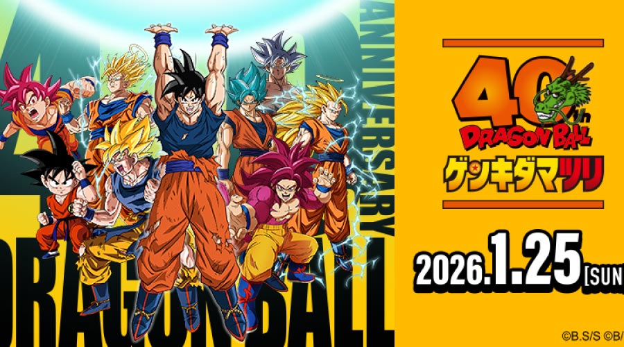 Dragon Ball Genkidamatsuri