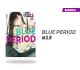 Blue Period número 13