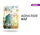 Aoha Ride numero 12