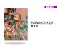 Hanako kun número 19