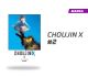 Choujin X número 2