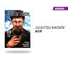 Jujutsu Kaisen número 19