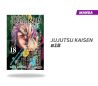 Jujutsu Kaisen número 18