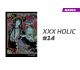 XXX Holic número 14