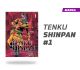 Tenku Shinpan número 1
