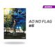 Ao No Flag número 6