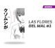 AKU NO HANA LAS FLORES DEL MAL NÚMERO 1