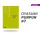 Oyasumi Punpun (Buenas Noches Punpun) núm 7 de 13