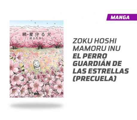 Zoku Mamoru El perro Guadrían de las Estrellas (precuela) Tomo Único