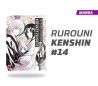 Rurouni Kenshin número 14